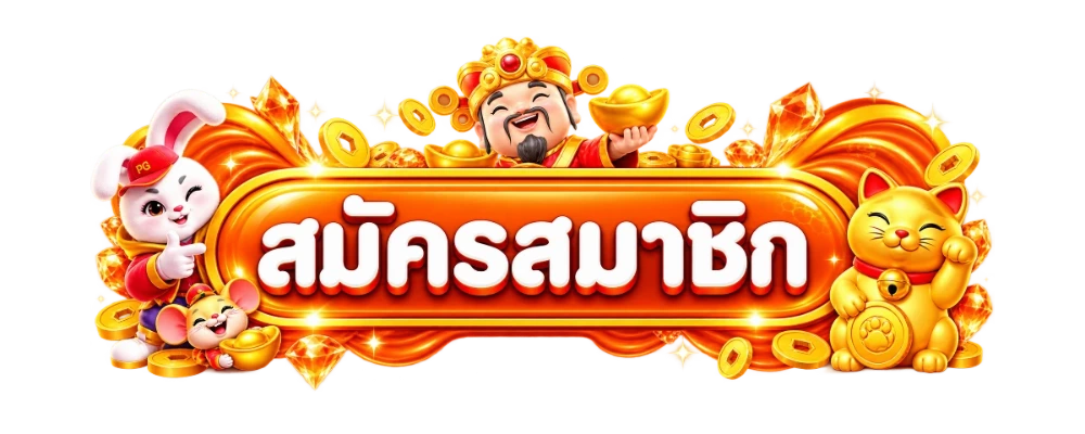 หน้าเข้าสู่ระบบ OneMK88 ล็อกอินง่ายรวดเร็วบนทุกอุปกรณ์